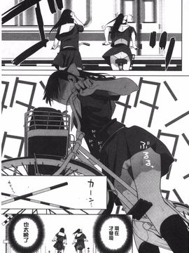 [志乃武丹英] 義理なら兄妹恋愛してもいいよね_148