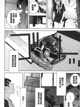 [志乃武丹英] 義理なら兄妹恋愛してもいいよね_153