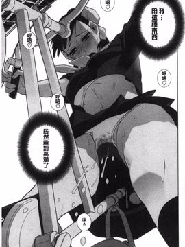 [志乃武丹英] 義理なら兄妹恋愛してもいいよね_156