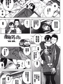 [志乃武丹英] 義理なら兄妹恋愛してもいいよね_158