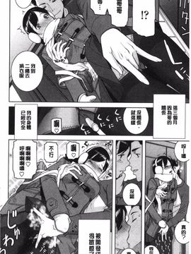 [志乃武丹英] 義理なら兄妹恋愛してもいいよね_159