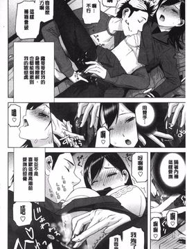 [志乃武丹英] 義理なら兄妹恋愛してもいいよね_161