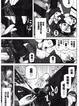 [志乃武丹英] 義理なら兄妹恋愛してもいいよね_162