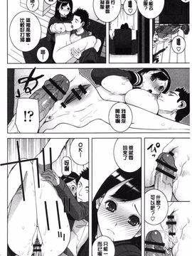 [志乃武丹英] 義理なら兄妹恋愛してもいいよね_163