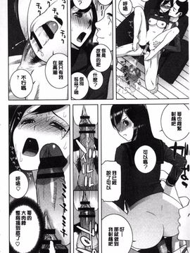 [志乃武丹英] 義理なら兄妹恋愛してもいいよね_165