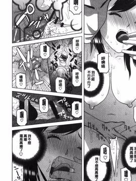 [志乃武丹英] 義理なら兄妹恋愛してもいいよね_170