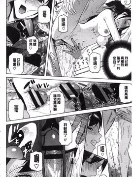 [志乃武丹英] 義理なら兄妹恋愛してもいいよね_171