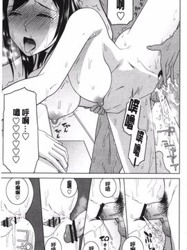 [志乃武丹英] 義理なら兄妹恋愛してもいいよね_172