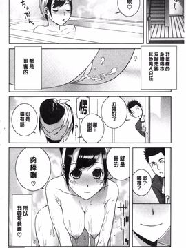 [志乃武丹英] 義理なら兄妹恋愛してもいいよね_173