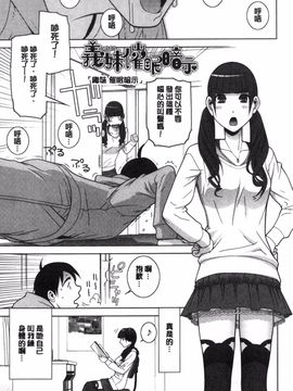 [志乃武丹英] 義理なら兄妹恋愛してもいいよね_174