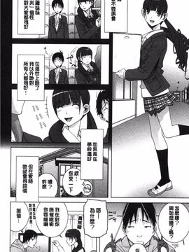 [志乃武丹英] 義理なら兄妹恋愛してもいいよね_175