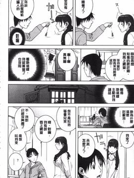 [志乃武丹英] 義理なら兄妹恋愛してもいいよね_177
