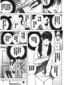 [志乃武丹英] 義理なら兄妹恋愛してもいいよね_178