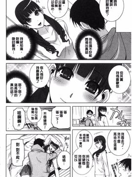 [志乃武丹英] 義理なら兄妹恋愛してもいいよね_179