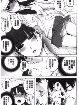 [志乃武丹英] 義理なら兄妹恋愛してもいいよね_180