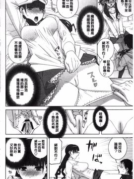 [志乃武丹英] 義理なら兄妹恋愛してもいいよね_181