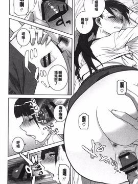 [志乃武丹英] 義理なら兄妹恋愛してもいいよね_185