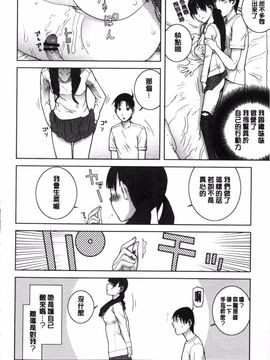 [志乃武丹英] 義理なら兄妹恋愛してもいいよね_189