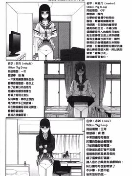 [志乃武丹英] 義理なら兄妹恋愛してもいいよね_191