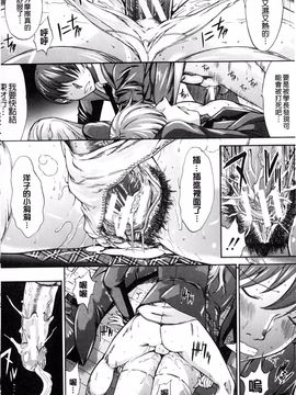 [鬼ノ仁] 僕の麻利恵さん_009