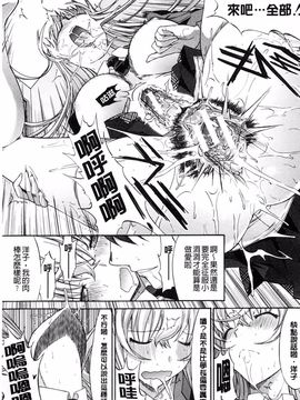 [鬼ノ仁] 僕の麻利恵さん_012