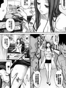 [鬼ノ仁] 僕の麻利恵さん_054