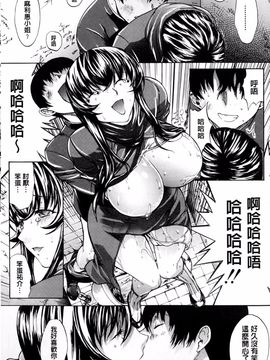[鬼ノ仁] 僕の麻利恵さん_147