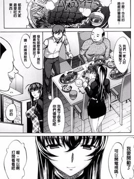 [鬼ノ仁] 僕の麻利恵さん_156