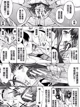 [鬼ノ仁] 僕の麻利恵さん_202