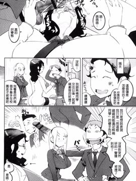 [五十嵐電マ] 保健室の女神さま_077