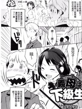 [五十嵐電マ] 保健室の女神さま_150