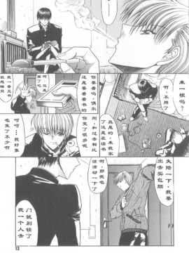 [鬼ノ仁] 不純異性交遊_016