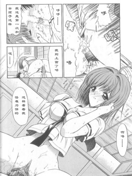 [鬼ノ仁] 不純異性交遊_049