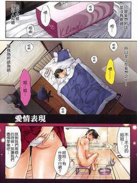 [鬼ノ仁] 鬼ノ仁短篇集 愛情表現_003
