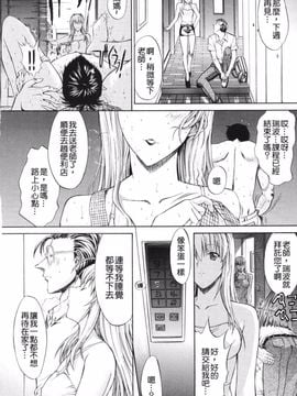 [鬼ノ仁] 鬼ノ仁短篇集 愛情表現_012