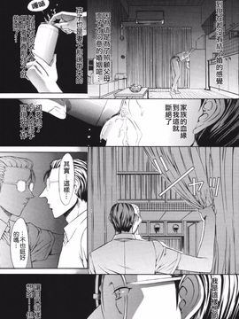 [鬼ノ仁] 鬼ノ仁短篇集 愛情表現_015