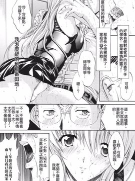 [鬼ノ仁] 鬼ノ仁短篇集 愛情表現_019