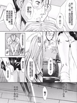 [鬼ノ仁] 鬼ノ仁短篇集 愛情表現_020