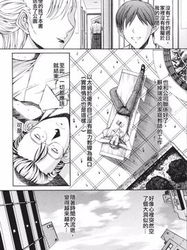 [鬼ノ仁] 鬼ノ仁短篇集 愛情表現_022