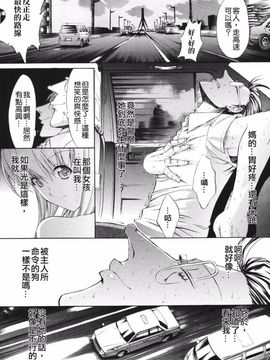 [鬼ノ仁] 鬼ノ仁短篇集 愛情表現_024