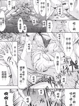 [鬼ノ仁] 鬼ノ仁短篇集 愛情表現_037