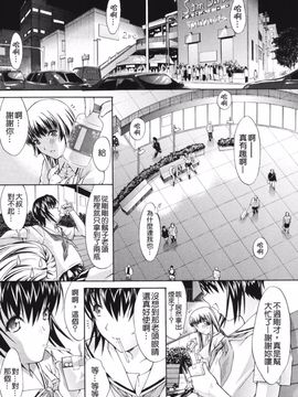 [鬼ノ仁] 鬼ノ仁短篇集 愛情表現_049