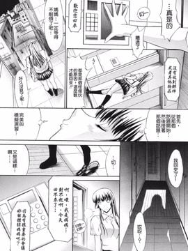 [鬼ノ仁] 鬼ノ仁短篇集 愛情表現_052