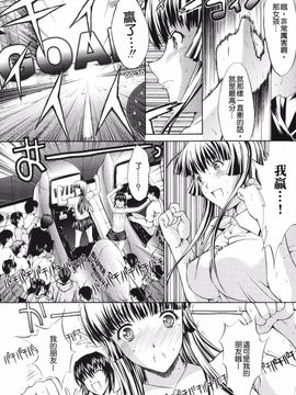 [鬼ノ仁] 鬼ノ仁短篇集 愛情表現_060