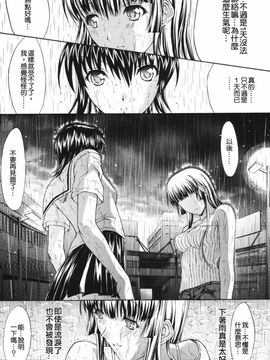 [鬼ノ仁] 鬼ノ仁短篇集 愛情表現_071