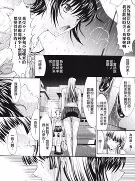 [鬼ノ仁] 鬼ノ仁短篇集 愛情表現_072