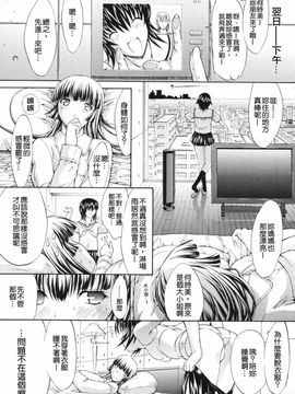 [鬼ノ仁] 鬼ノ仁短篇集 愛情表現_076