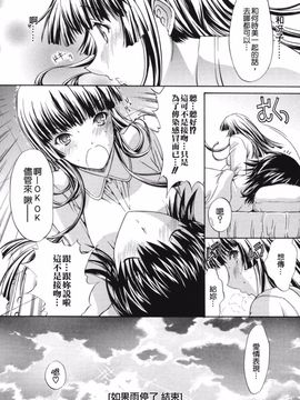 [鬼ノ仁] 鬼ノ仁短篇集 愛情表現_078