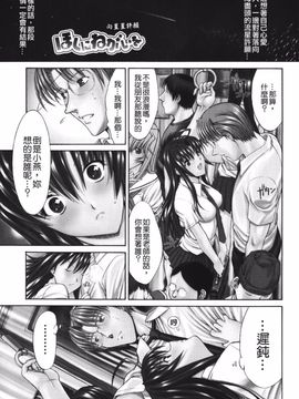 [鬼ノ仁] 鬼ノ仁短篇集 愛情表現_079