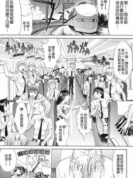 [鬼ノ仁] 鬼ノ仁短篇集 愛情表現_081